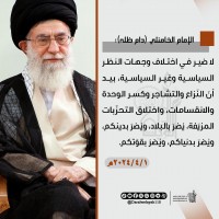 كلمات سياسية